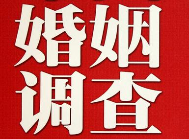 「玉屏侗族自治县福尔摩斯私家侦探」破坏婚礼现场犯法吗？