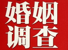 结婚后对对方的信任尤其重要-玉屏侗族自治县福尔摩斯私家侦探